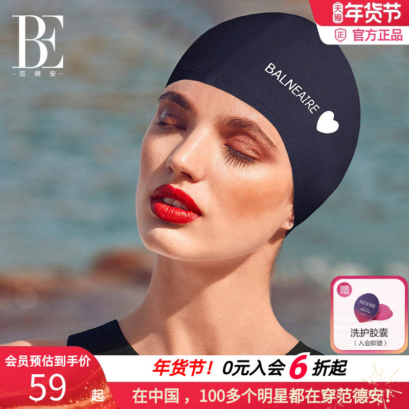 BE范德安小红心布泳帽硅胶防水女士护耳长发专业不勒头大头围冬泳,运动/瑜伽/健身/球迷用品,泳帽,淘宝优惠券,粉丝福利购,淘宝优惠卷