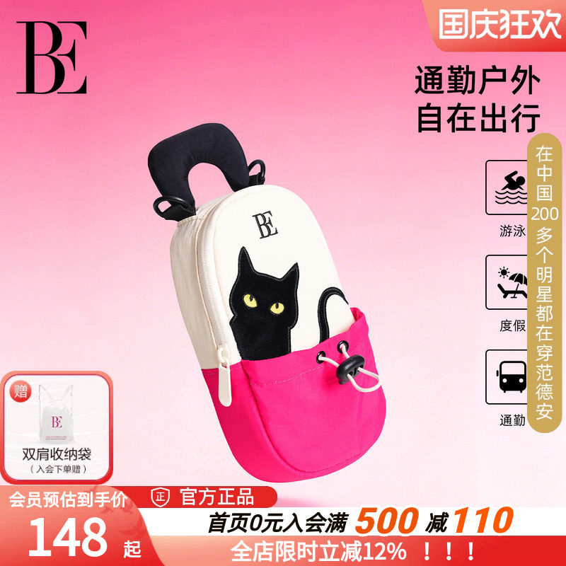 BE范德安防泼水大容量游泳包