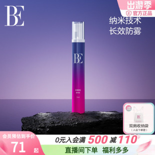 BE范德安2025新品 泳镜防雾剂除雾纳米科技长效安全无刺激喷雾款