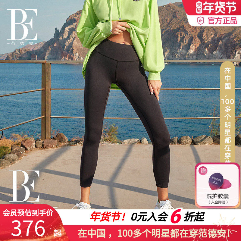 BE范德安小黑裤莱卡运动瑜伽健身裤女高腰提臀蜜桃紧身裤遮肉显瘦,运动/瑜伽/健身/球迷用品,瑜伽长裤,淘宝优惠券,粉丝福利购,淘宝优惠卷