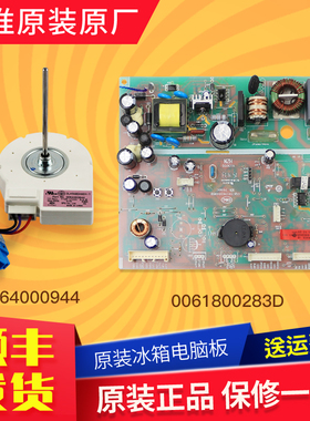 0061800283D海尔冰箱原装电脑板控制主板电源板BCD-331WDGQ配件