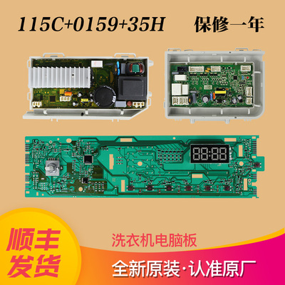 适用海尔洗衣机电脑板电源主板EG10014HBX19SU1JD/EG8014HB919SU1
