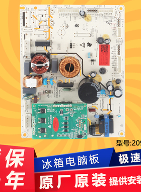 2091656适用海信容声冰箱电脑板变频主板BCD-536WD18HP/576WD11HP