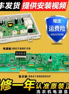 适用海尔洗衣机电脑板主板显示板XQG100-HBX14636N/G1014HBX66G