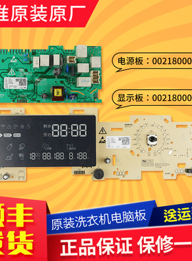 0021800080A适用海尔洗衣机电脑板主板显示板XQG80-BDX14686L N