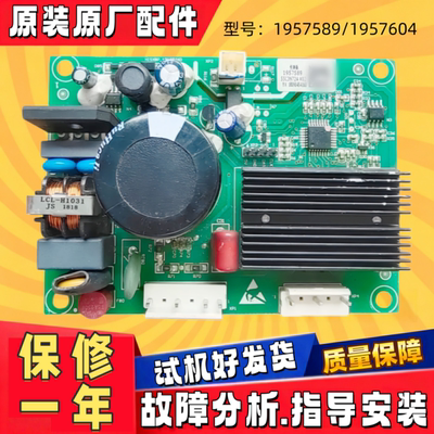 海信冰箱电脑板变频主板原装配件