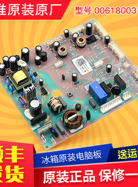 0061800316A/D适用海尔冰箱电脑板电源板主板BCD-460WDGZ/479WDEY