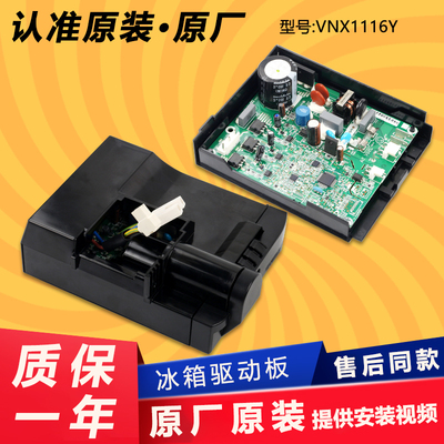 海尔冰箱变频板压缩机驱动板主板