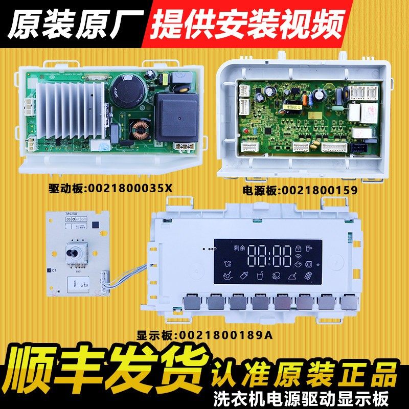 EG10012B939GU1适用海尔洗衣机电脑板电源板主板EG9012B939SU1,大家电,洗衣机配件,淘宝优惠券,粉丝福利购,淘宝优惠卷