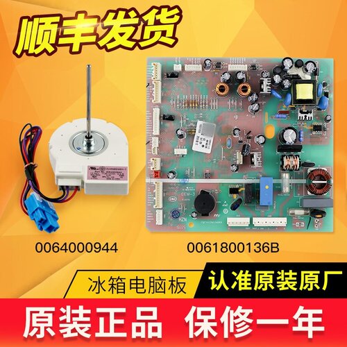 海尔冰箱电脑主板海尔原装配件