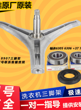 LG滚筒洗衣机原装三角架轴承油封WD-T12411DN-T14410DM-T14410DN