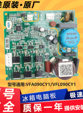 VFA090CY1达米尼冰箱BCD-611WKSD原装变频板压缩机驱动板电脑板