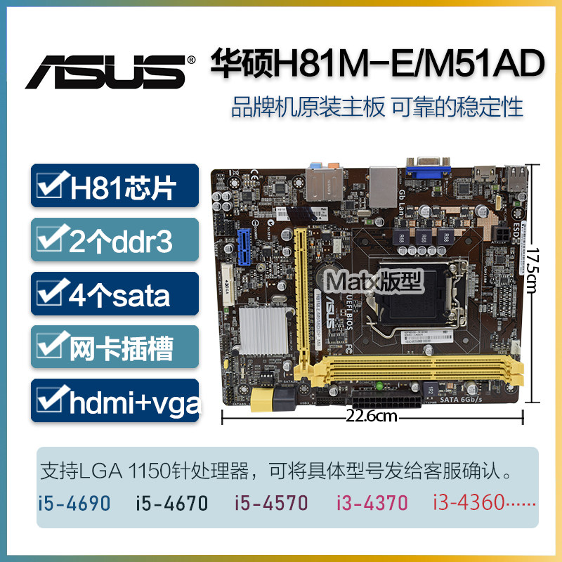 asus/华硕 h81m-e dp/r2.0/m51ad/m52ad 1150针com口主板ddr3