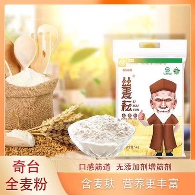 含麦麸新疆全麦粉丝麦耘新疆奇台