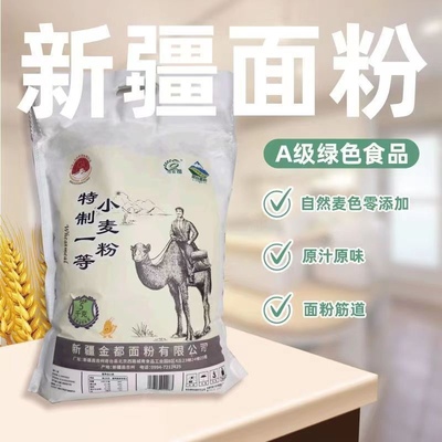 小麦粉新疆特一粉奇麦都
