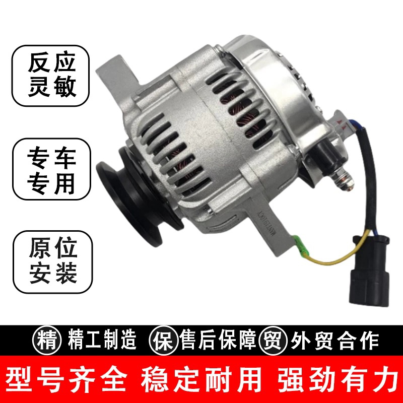 大宇现代斗山徐工55 60 80-5-7发电机发动机4TNV94/98挖掘机配件