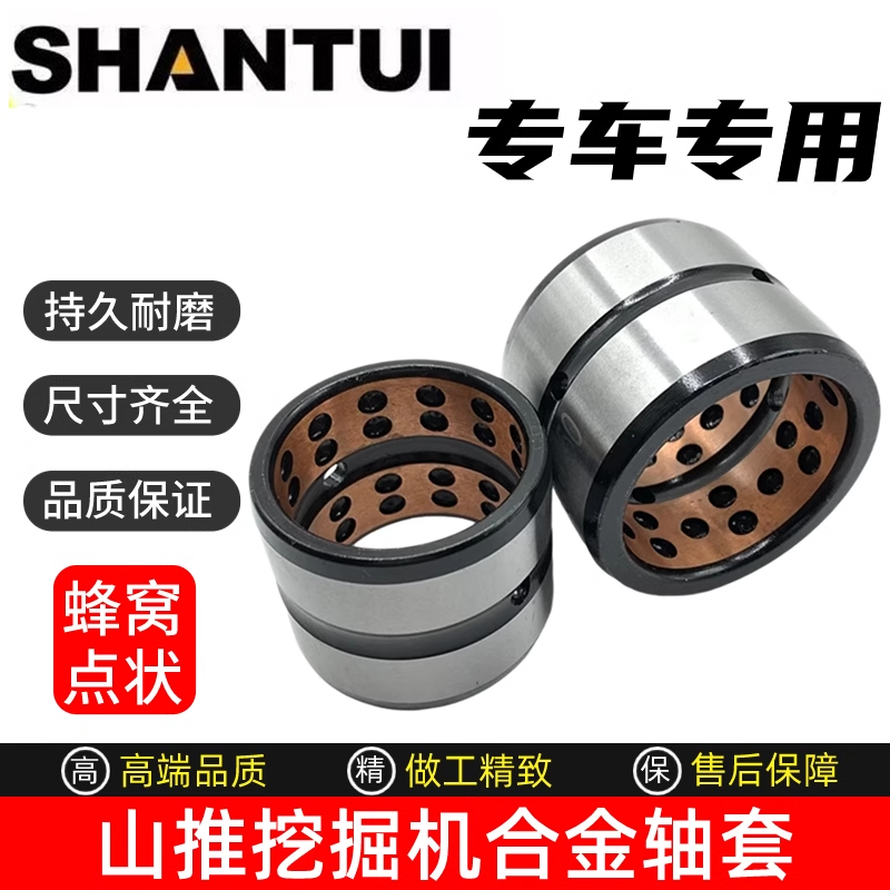 挖掘机轴套60 75 135 150 210 215 245工字架马拉头斗轴衬套