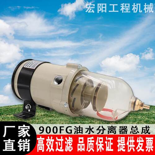 山东挖掘机LG6135F 150E 205 210油水分离器总成柴油滤芯配件