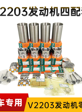 PC56-7挖掘机久保田KX151发动机四配套 V2203 2403发动机组件零件