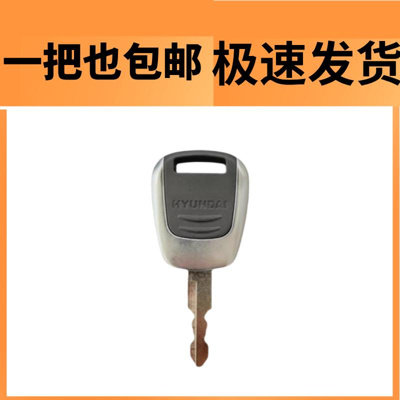 VS挖掘机钥匙55 60 80 135 215 225 375 495新款启动点火钥匙