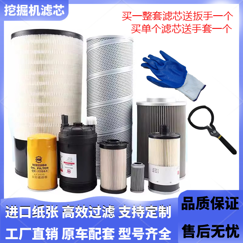 XE200DA/205DA挖机空滤机滤柴滤机油油水先导进油回油滤芯