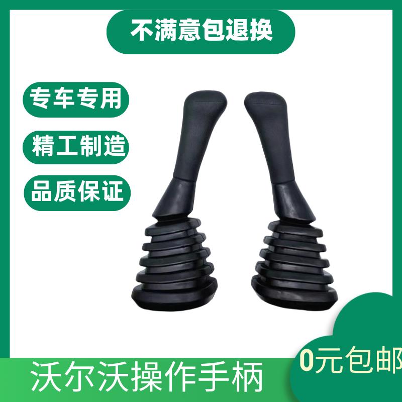 挖机55/60/80/120/140/210/240/290/360操纵杆手柄胶防尘套