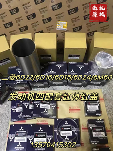 6M60 三菱6D16 6D14 6D15 挖掘机叉车船舶发动机四配套配件 6D24
