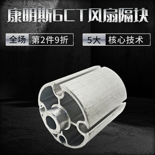 6CT/6L发电机组挖掘机风扇连接隔块垫块法兰C3910128