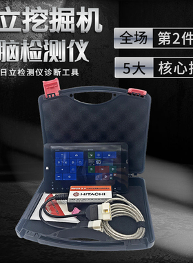 日立挖掘机3.9软件故障检测仪专检 发动机查询故障代码诊断带程序