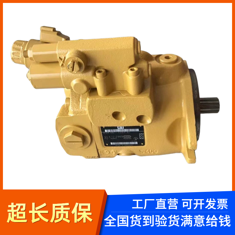 挖掘机配件 301.7 302.7 302CR液压泵总成487-6207柱塞泵主泵