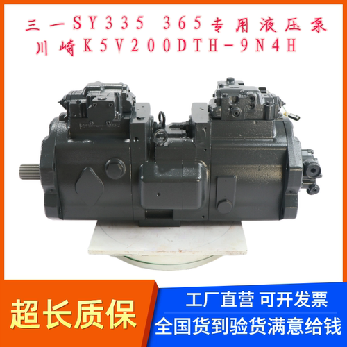 挖机配件 SY335 365液压泵川崎K5V200DTH-9N4H柱塞泵大泵主泵