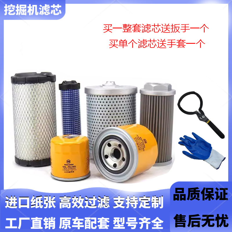挖掘机微挖SY16  18机油柴油格空气滤芯液压油回油滤保养配件