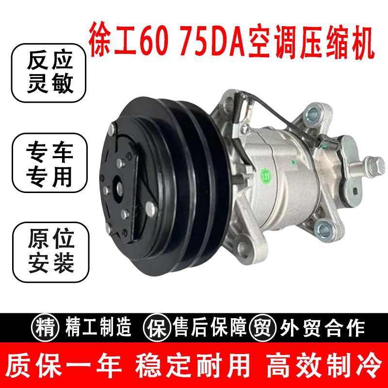 XE55 60DA 65DA 75DA 75D空调压缩机冷气泵空调泵 挖掘机配件