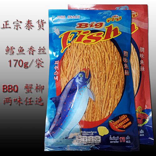 3件包邮进口泰国烧烤味蟹柳香丝