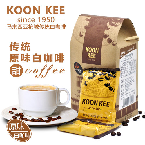 马来西亚槟城白咖啡均记传统原味