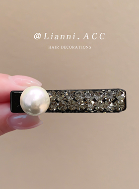 高级感镶钻珍珠发夹女2026新款时尚侧边碎发夹黑色发饰头饰