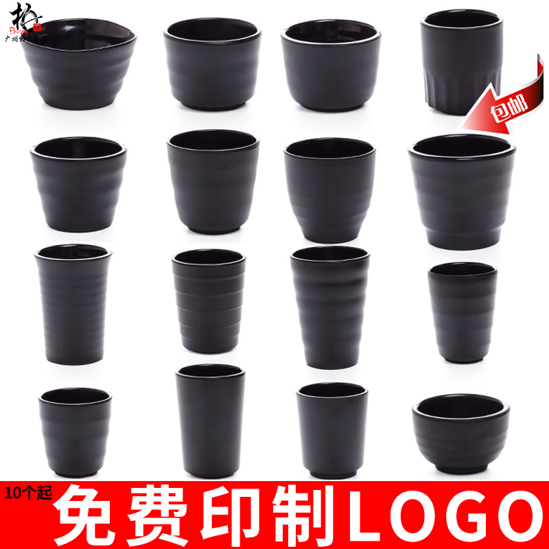 A5密胺黑色韩式料理白酒杯子磨砂瓷火锅饮料杯大麦茶杯螺纹水杯