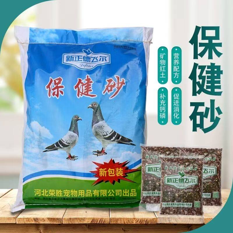 鸽子保健砂鸽用高钙营养红土保健沙补钙信鸽赛鸽饲料鸽子食粮,宠物/宠物食品及用品,鸟食,淘宝优惠券,粉丝福利购,淘宝优惠卷