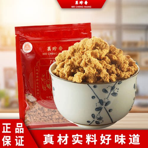 美珍香脆猪肉松散装120g 酥脆口感肉松 营养早餐寿司面包伴侣
