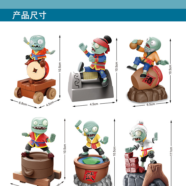植物大战僵尸玩具功夫小鬼水缸喝酒武僧僵尸石锁功夫气功劈砖回力