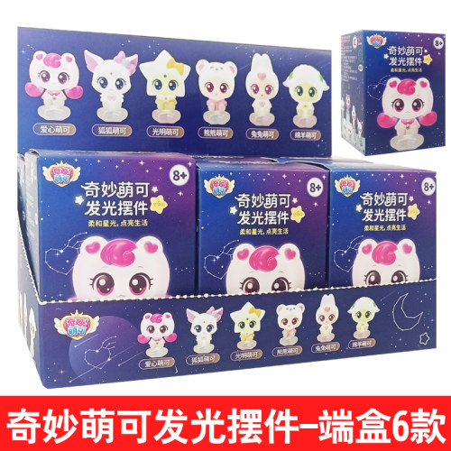 奇妙萌可闪耀流星发光摆件盲盒