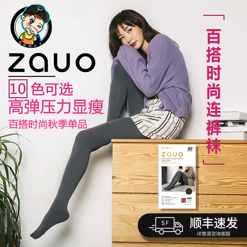 zauo韩国肉色显瘦打底裤压力袜