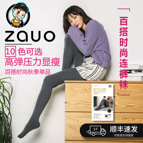 zauo韩国肉色显瘦打底裤压力袜