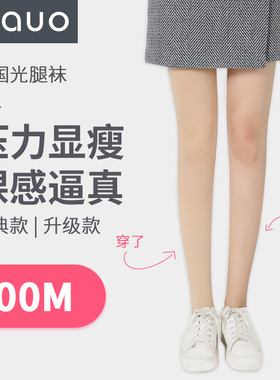 韩国zauo专柜正品压力光腿袜女秋冬中厚款打底袜瘦腿塑性光腿神奇