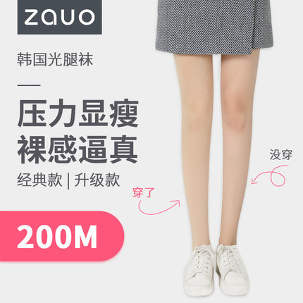 韩国zauo专柜正品压力光腿袜女秋冬中厚款打底袜瘦腿塑性光腿神奇