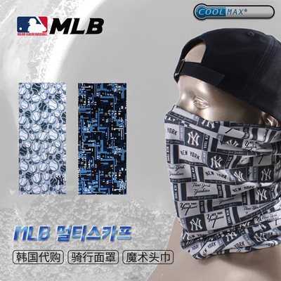 韩国mlb冰丝围脖装备钓鱼头巾