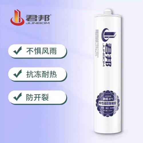 君邦971室内外耐候结构胶强力高粘度瓷砖外墙工程门窗防水密封胶