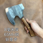 8毫米斩骨斧 两斤65号猛钢手工锻打龙泉馆斧头