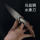 正品 乌滋钢乌兹钢水果刀削皮刀露营小刀收藏级别