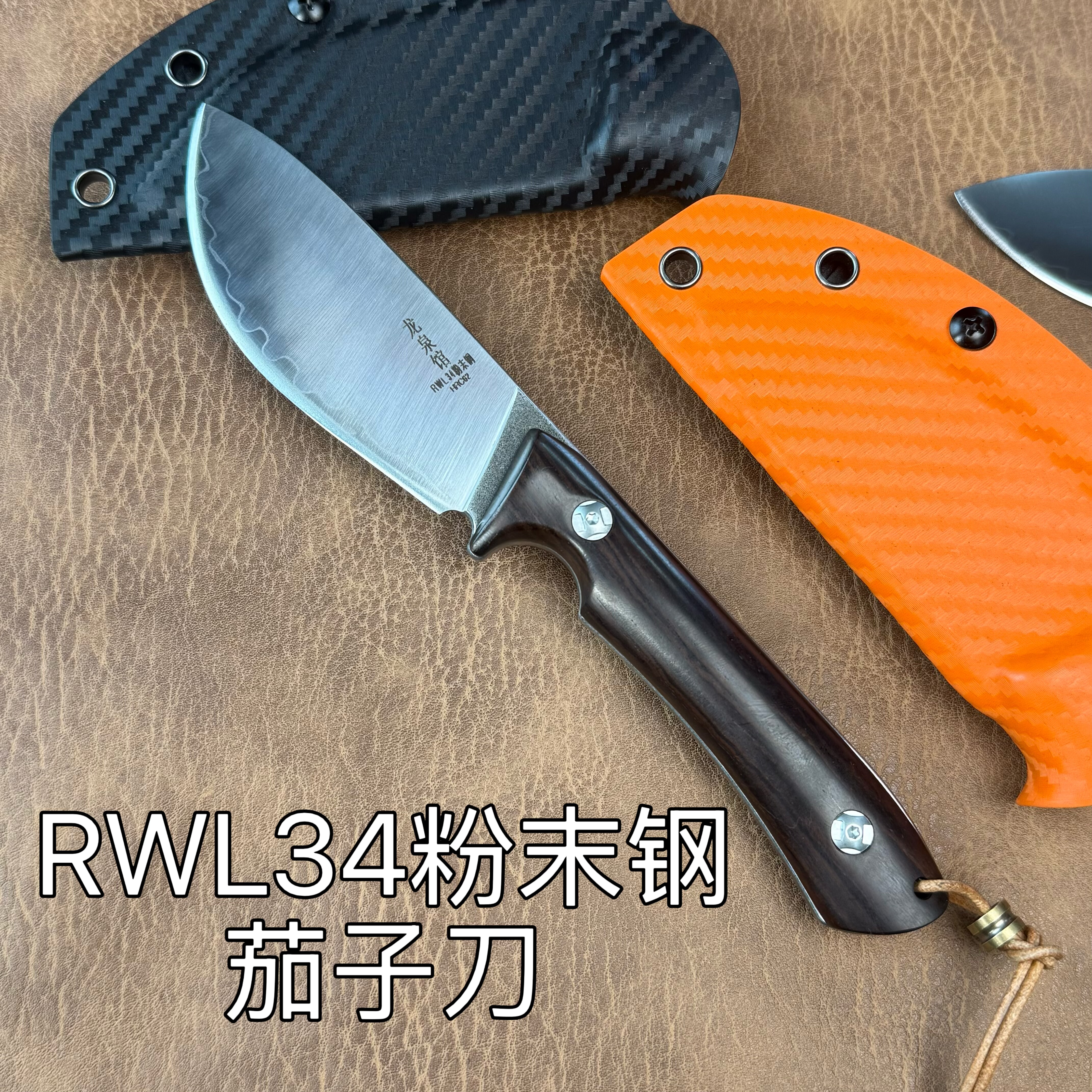 龙泉瑞粉瑞典粉末钢RWL34通体夹钢 粉末钢户外露营茄子刀,厨房/烹饪用具,蔬果刨丝器/瓜果刀,淘宝优惠券,粉丝福利购,淘宝优惠卷